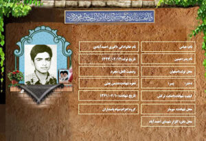 عباس اکبری احمدآبادی