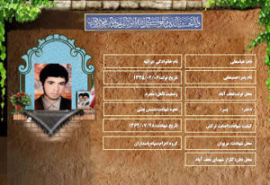 عباسعلی براتیه