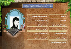 عبدالله جمالی قهدریجانی