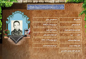 عزیزالله ترابی
