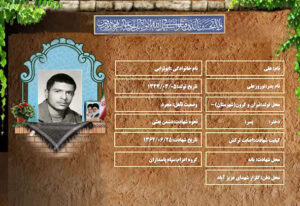علی ابوترابی