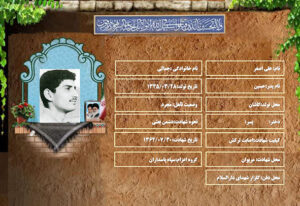 علی اصغر جمالی