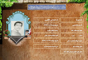 علیرضا آقاکبیری