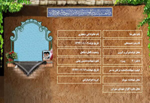 علیرضا جعفری