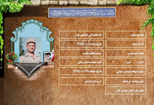 عیدمحمد احمدی طرار