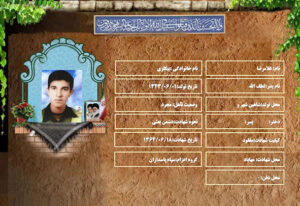 غلامرضا بیگلری