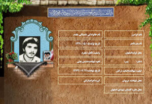 فرامرز امساکی مقدم