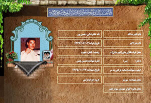 قدرت الله حسن پور
