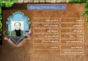 محمد ترامیده