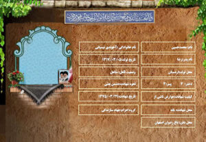 محمدحسین آخوندی نیسیانی