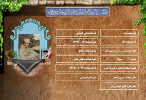 محمدرضا احمدی