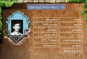 محمدرضا اشجع