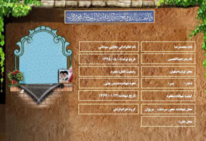 محمدرضا بابایی سودانی