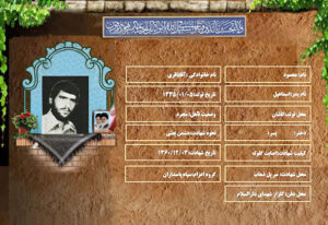 محمود آقاباقری