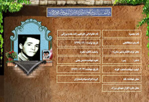 محمود ابراهیم زاده مقدم برزکی