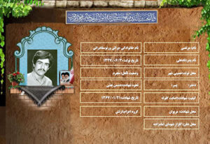 مرتضي براتي ورنوسفادراني