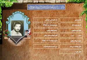مرتضی اره کش