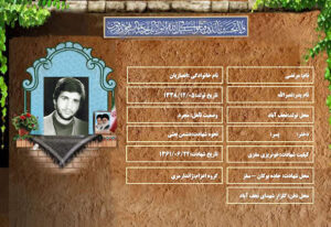 مرتضی انصاریان