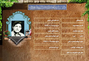 مصطفی امینی