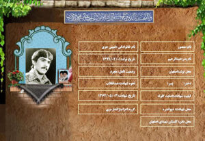 منصور امینی جزی