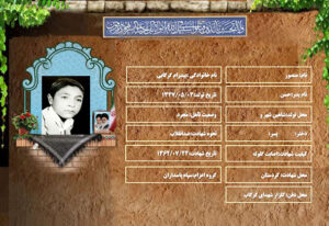 منصور بیدرام گرگابی