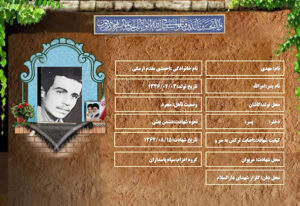 مهدی احمدی مقدم ارمکی
