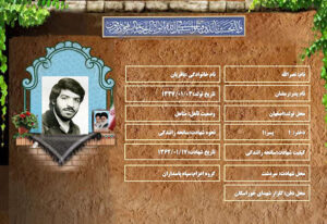 نصرالله باقریان 1