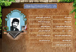 نعمت الله اکبری کلیشادی