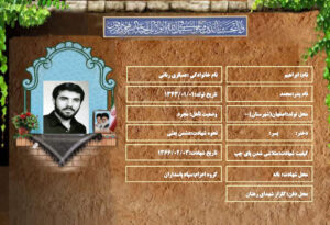 ابراهیم عسگری رنانی