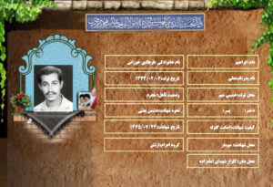 ابراهیم فرهادی خوزانی
