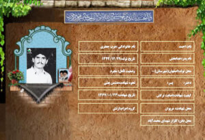 احمد عرب جعفری