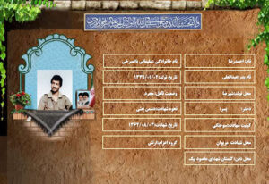 احمدرضا سلیمانی باغسرخی