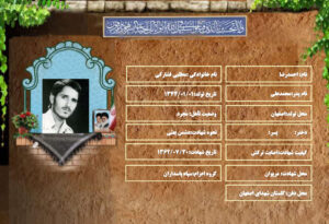 احمدرضا مطلبی فشارکی