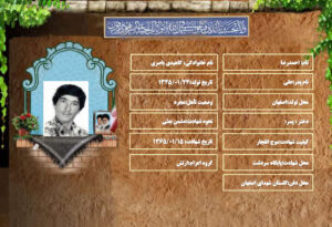 احمدرضا کاهیدی باصری