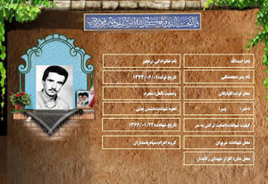 اسدالله رنجبر