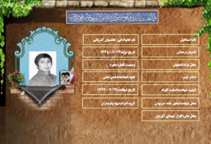 اسماعیل هاشمیان آدریانی
