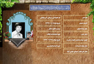 اصغر یزدانی آدرمنابادی
