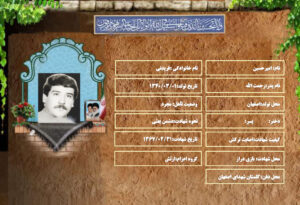 امیرحسین فریدنی