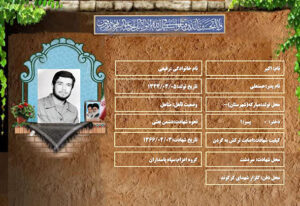 اکبر رفیعی