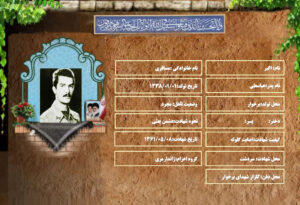 اکبر مسافری