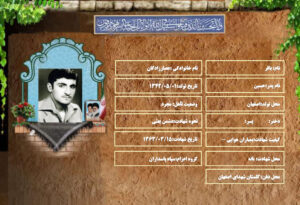 باقر عصارزادگان