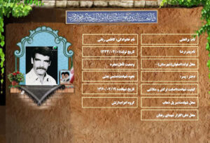 براتعلی کاظمی رنانی