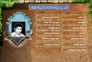 براتعلی کریمی خوزانی