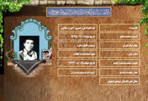 بهزاد نصیری آخوره سفلایی