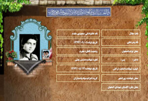 جلال مجیدی مقدم