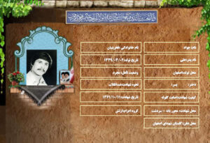 جواد فخرینیان