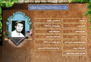 جواد محزونیه