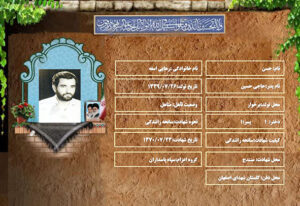 حسن رهایی اسفه