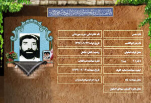 حسن عرب جوزدانی