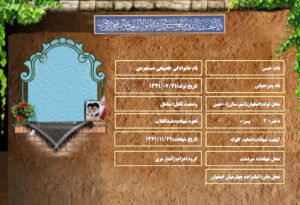 حسن فصيحي دستجردي